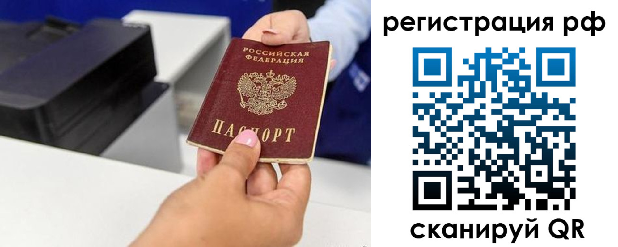 временная регистрация недорого в Нововоронеже