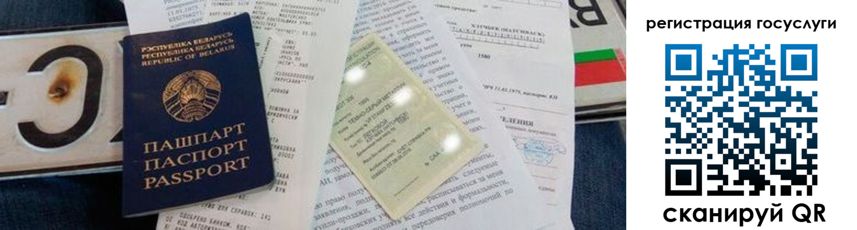 временная регистрация надежно в Нововоронеже