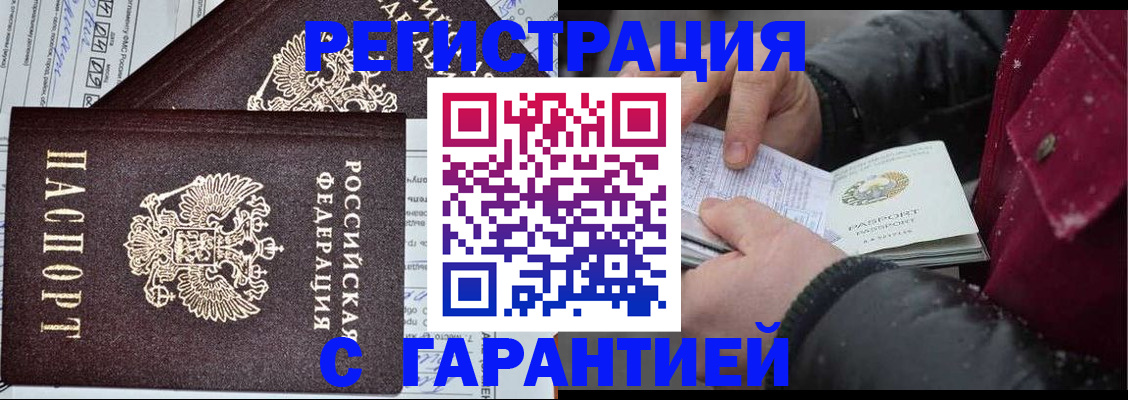временная регистрация 2025 в Нововоронеже