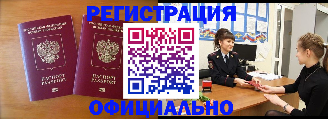 прописка в квартире в Нововоронеже